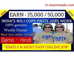 Part Time Jobs in Ludhiana Copy Paste Jobs in Ludhiana – Ad Posting Work