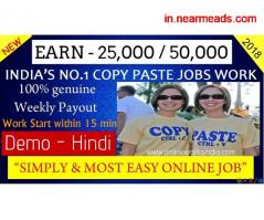 Part Time Jobs in Coimbatore Online Works India – Copy Paste Ad Posting Job in Coimbatore